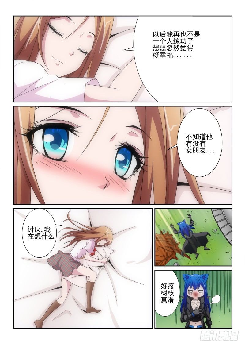 32 条件-第34话