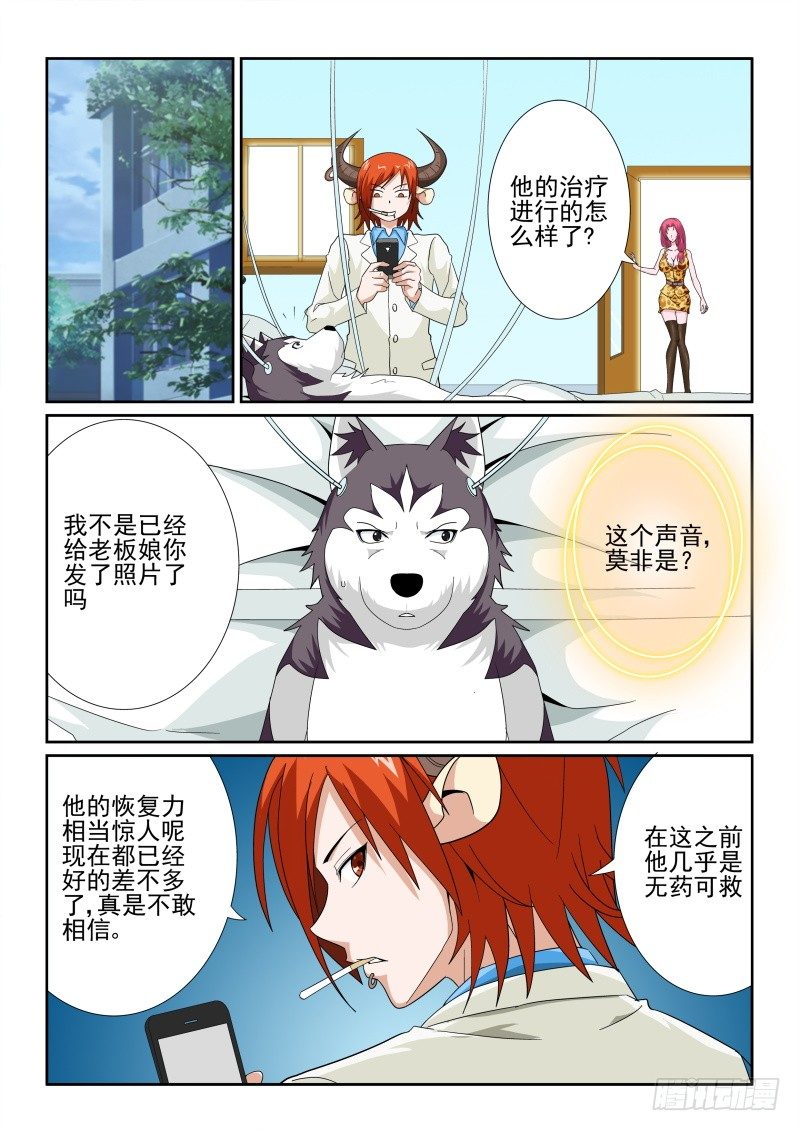 34 飞犬的去留-第36话