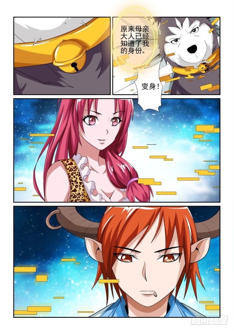 34 飞犬的去留-第36话