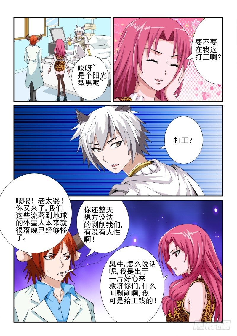 34 飞犬的去留-第36话