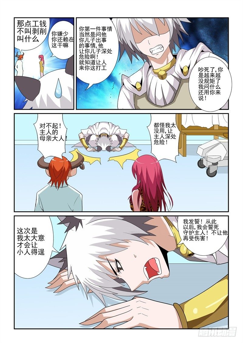 34 飞犬的去留-第36话