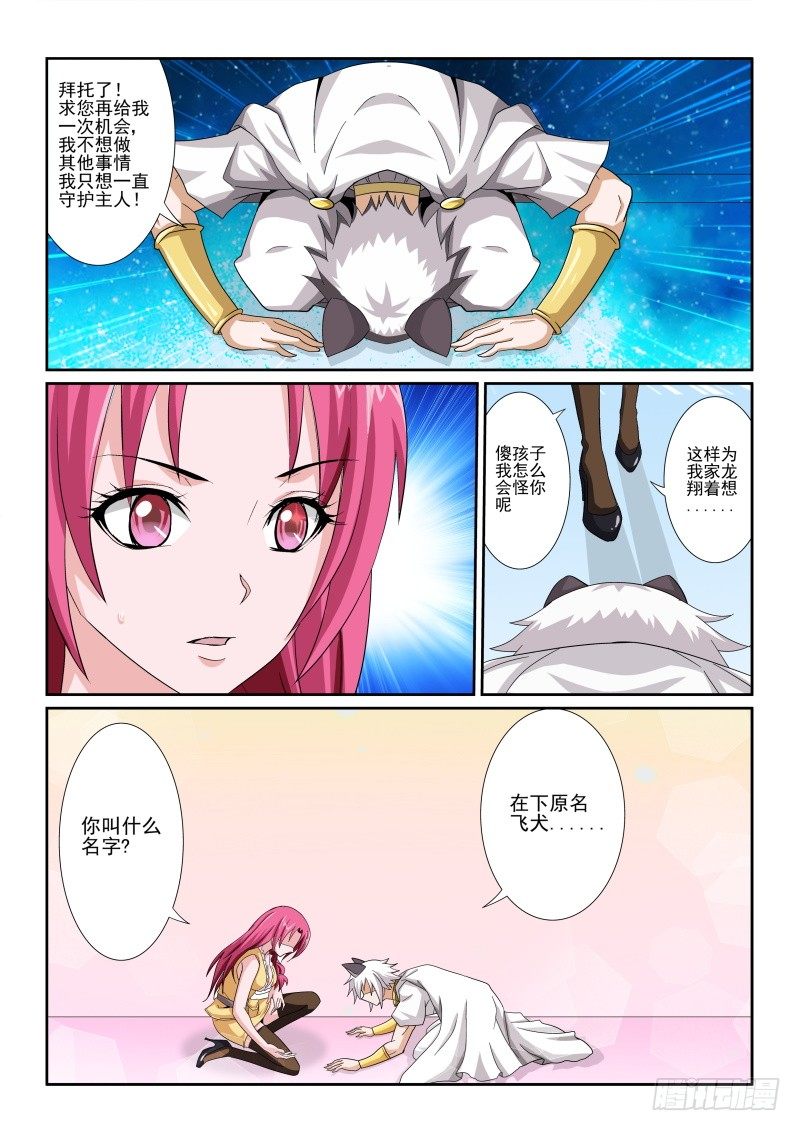 34 飞犬的去留-第36话