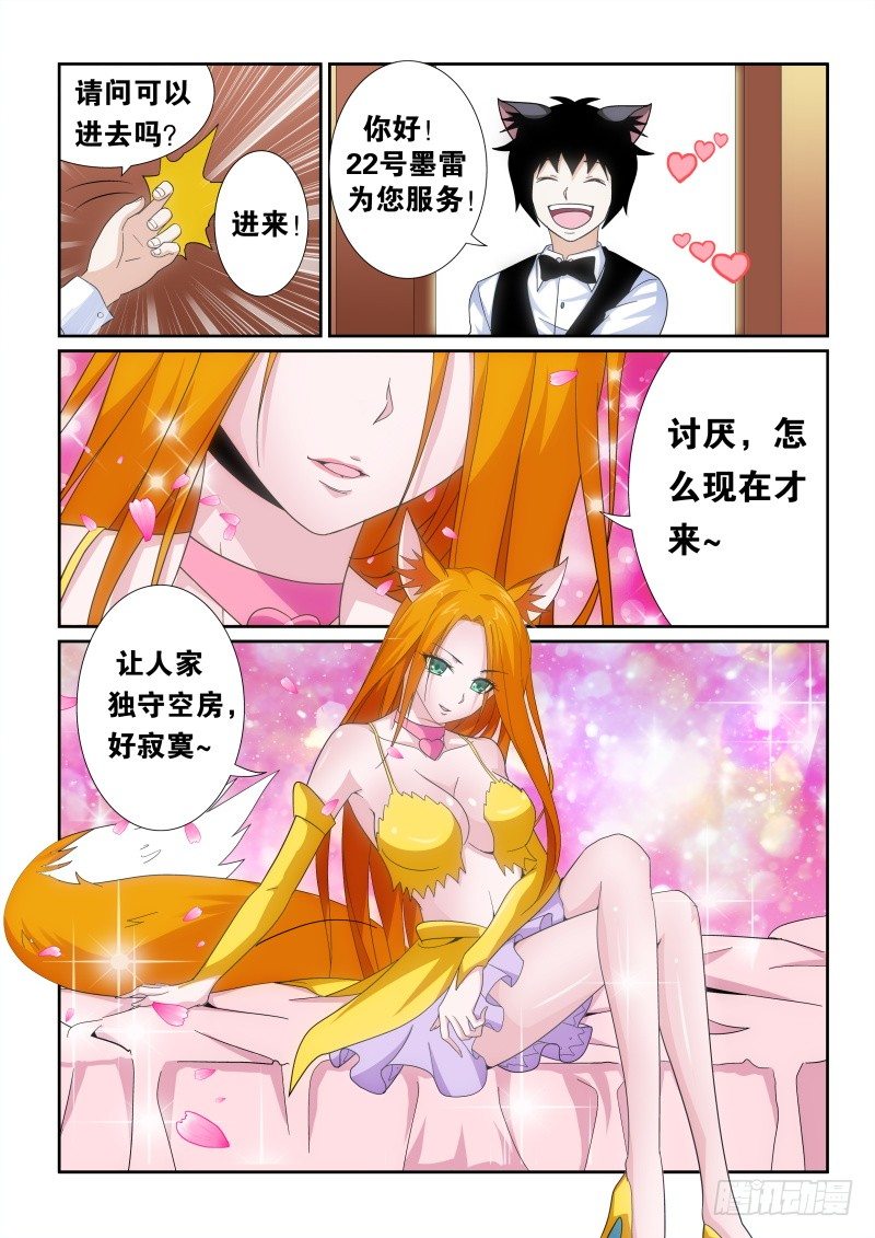 36 意外-第38话