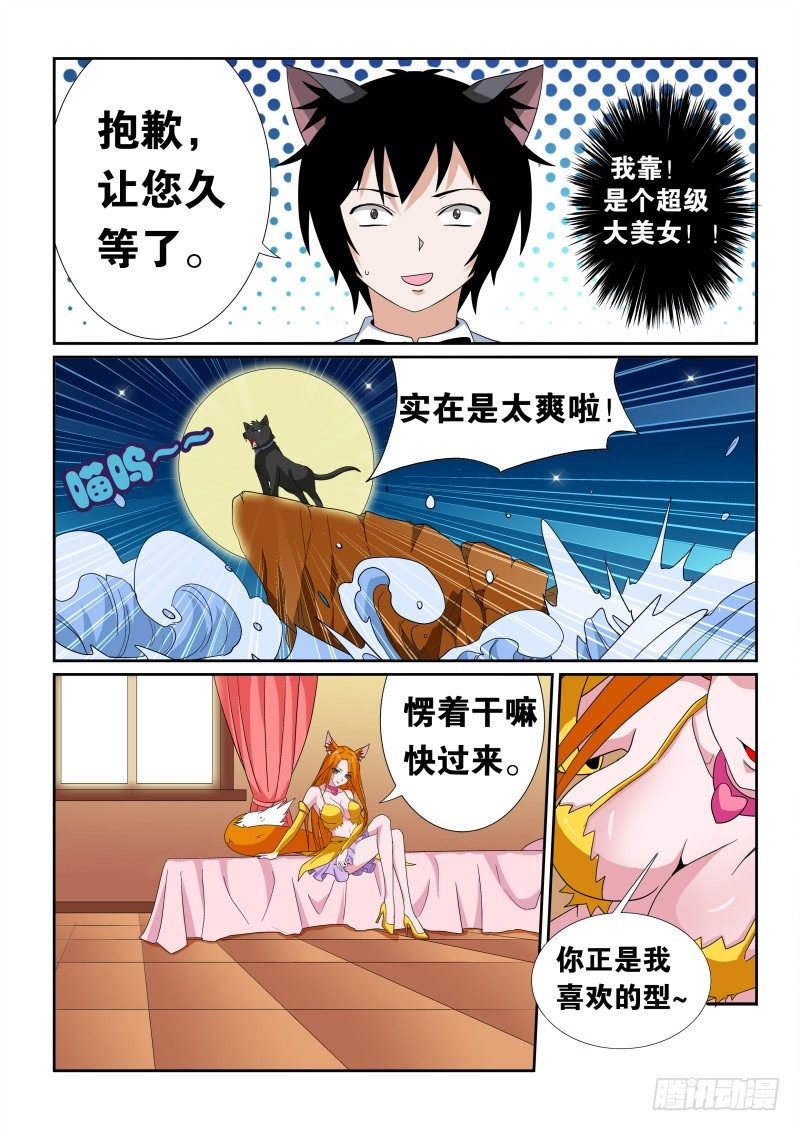 36 意外-第38话