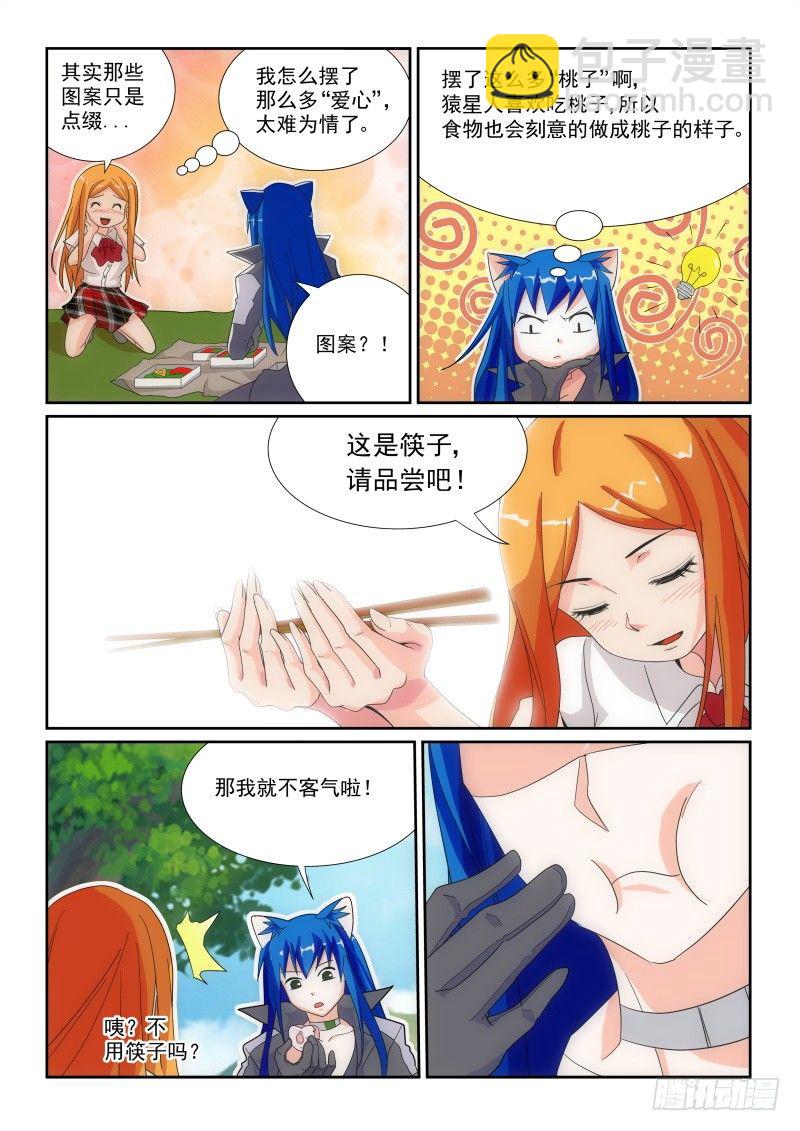 38 窍门-第40话