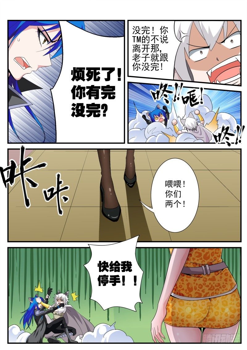 40.待客之道-第42话