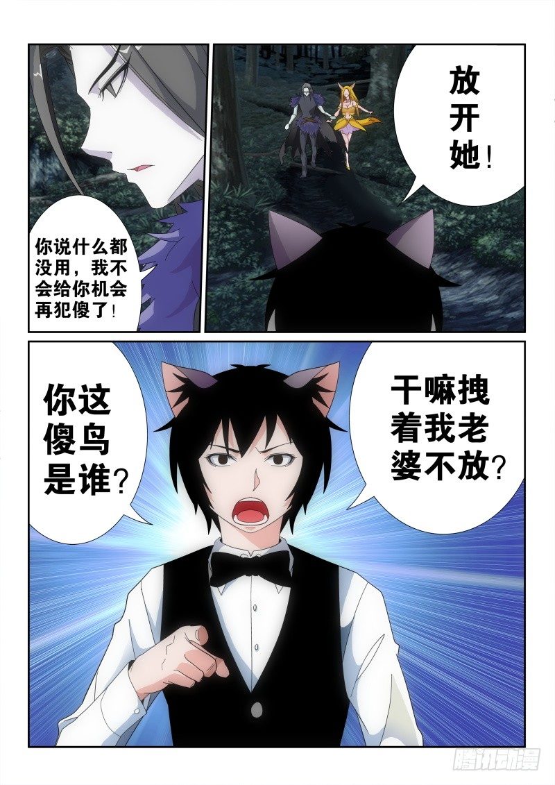 42.师兄-第44话