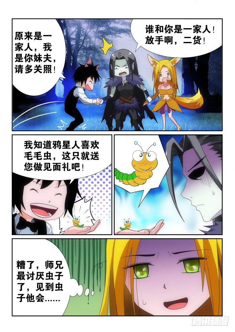42.师兄-第44话