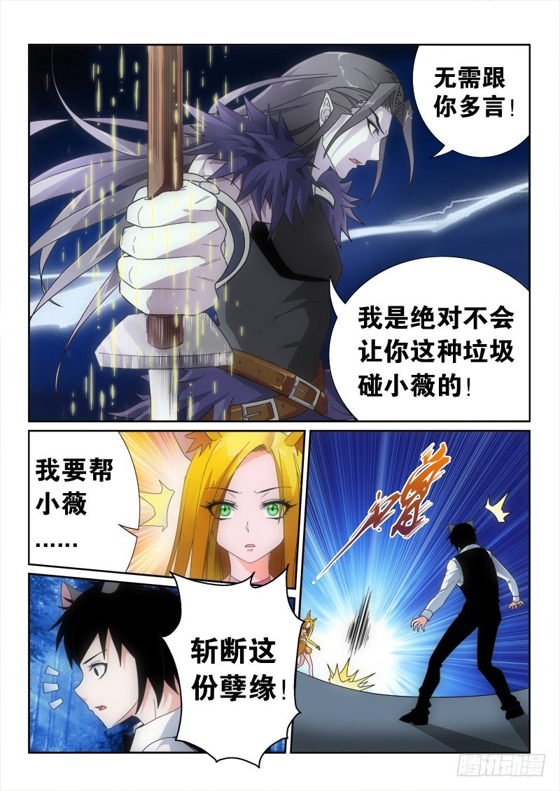42.师兄-第44话