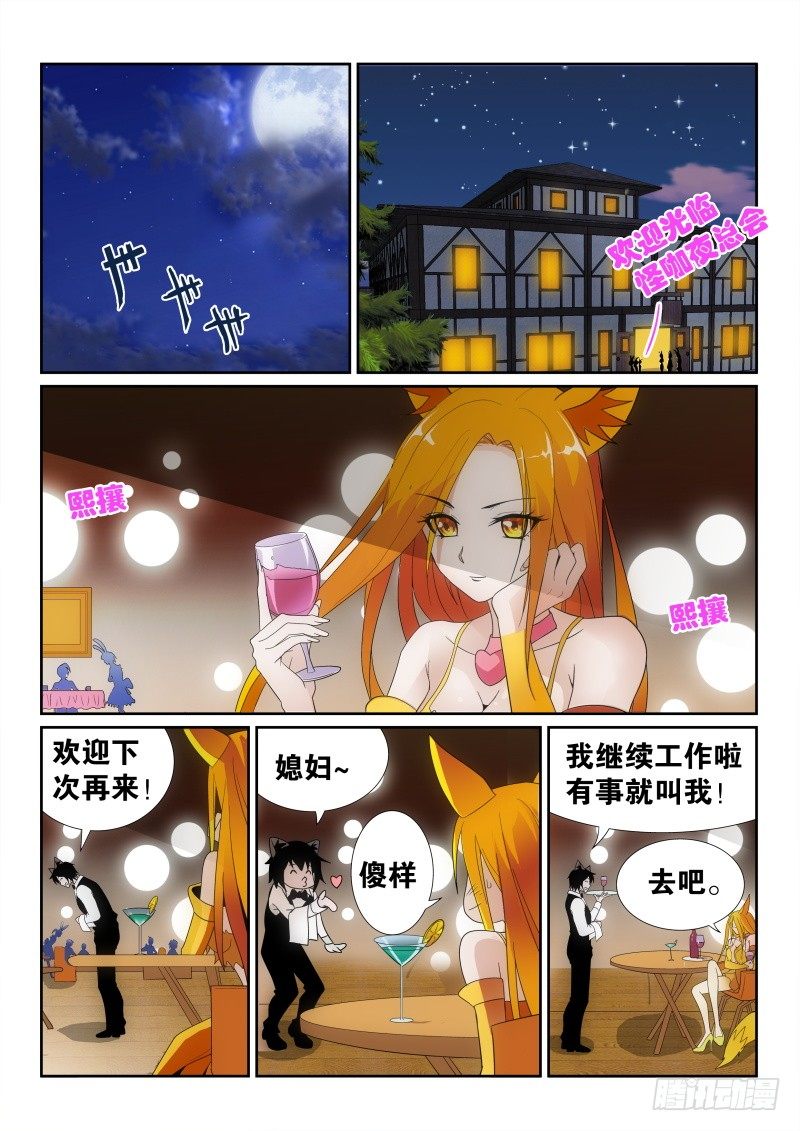 42.师兄-第44话
