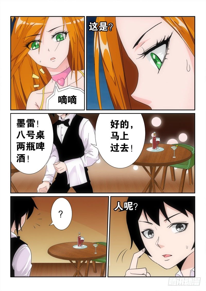 42.师兄-第44话