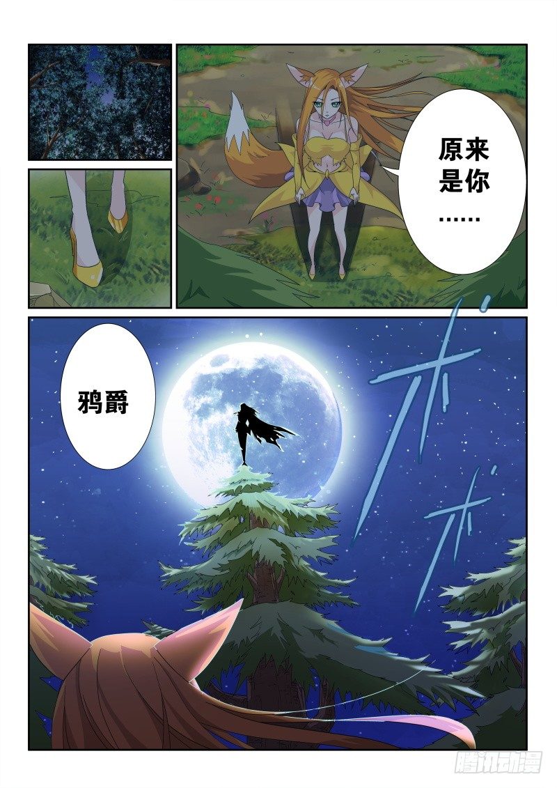 42.师兄-第44话