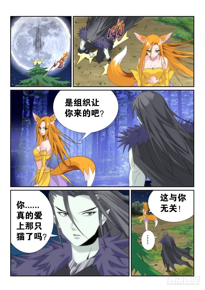 42.师兄-第44话