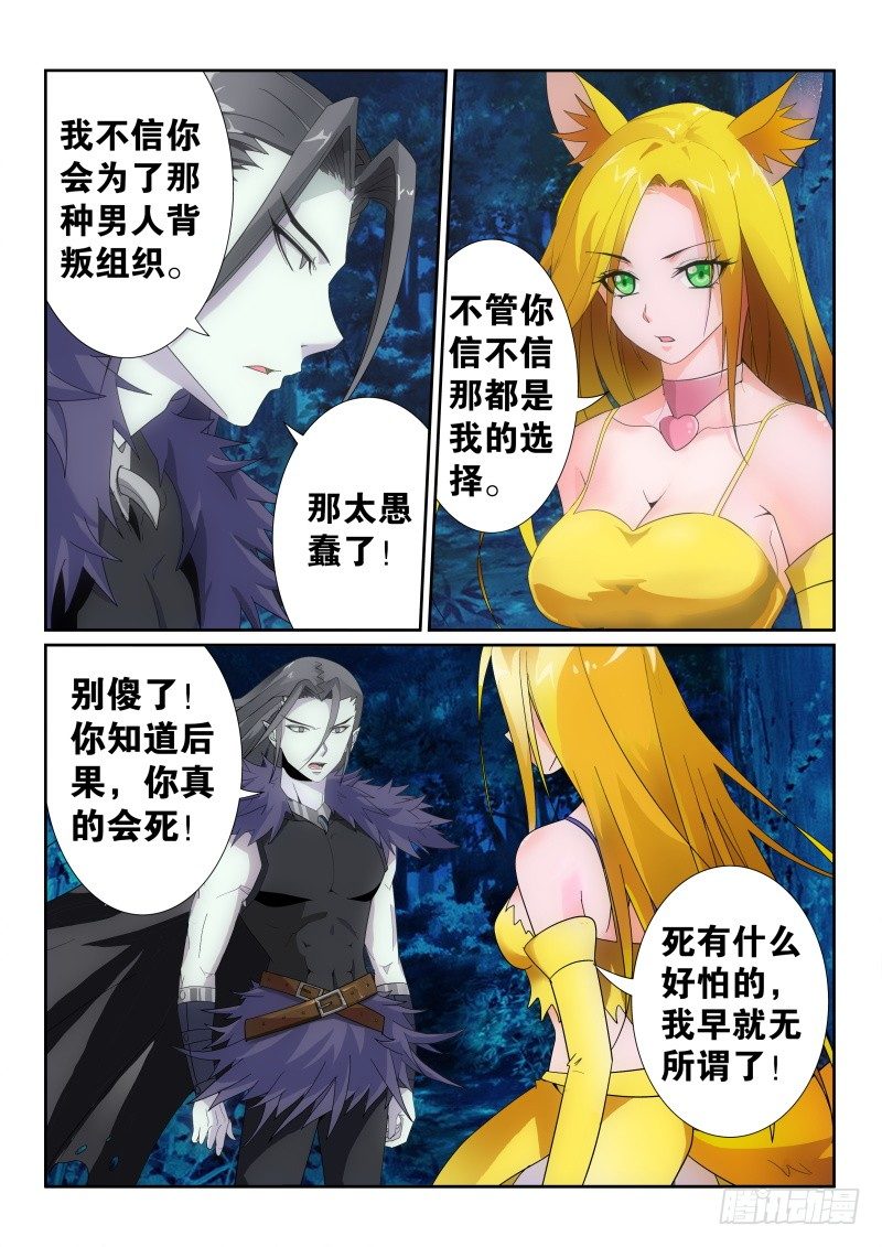 42.师兄-第44话