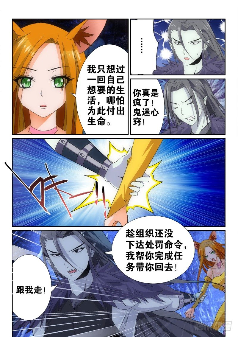 42.师兄-第44话