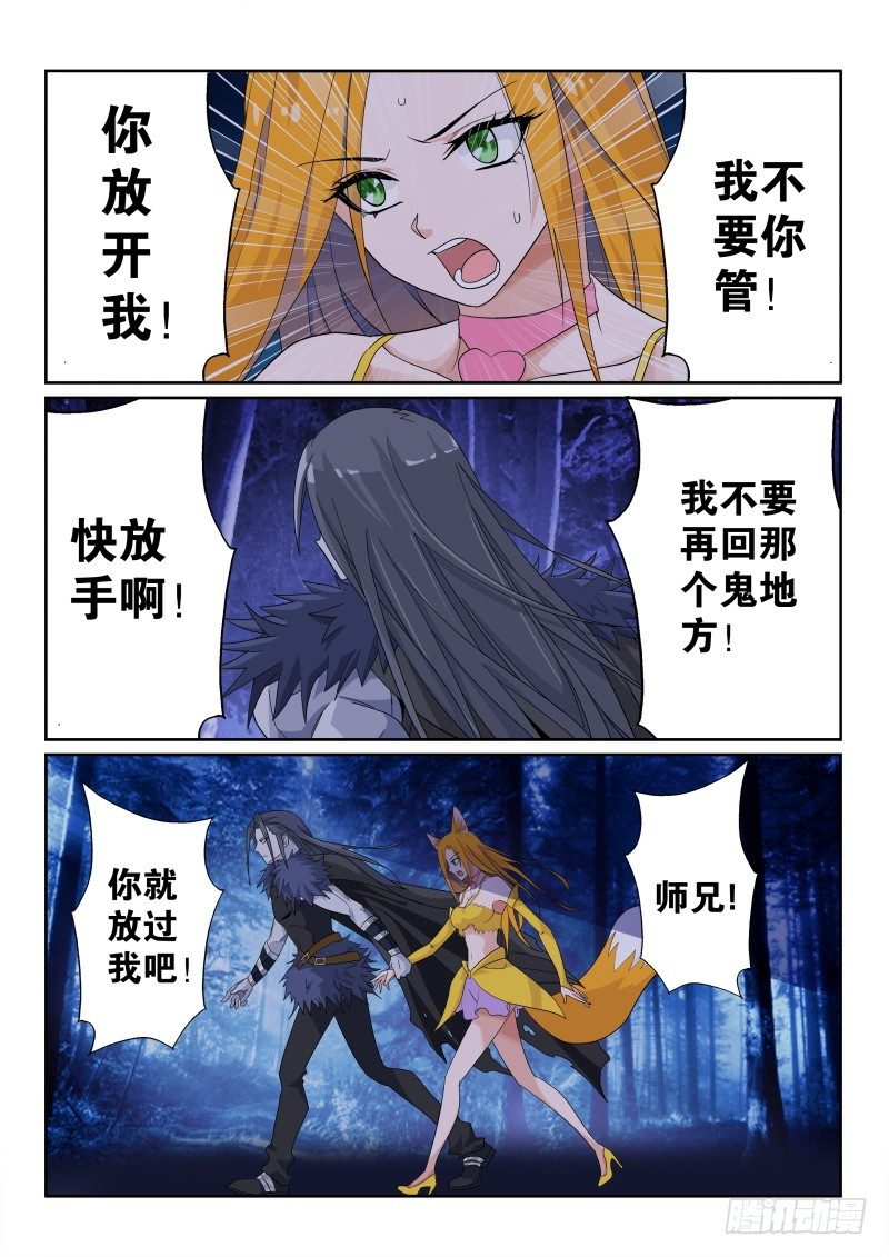 42.师兄-第44话