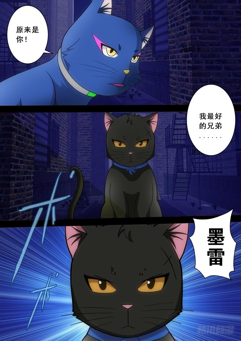 06 墨雷-第8话