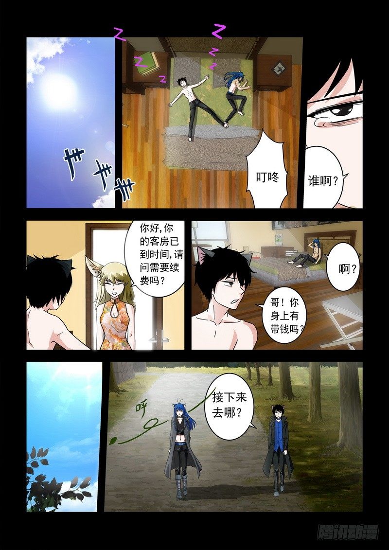 08 变身-第10话