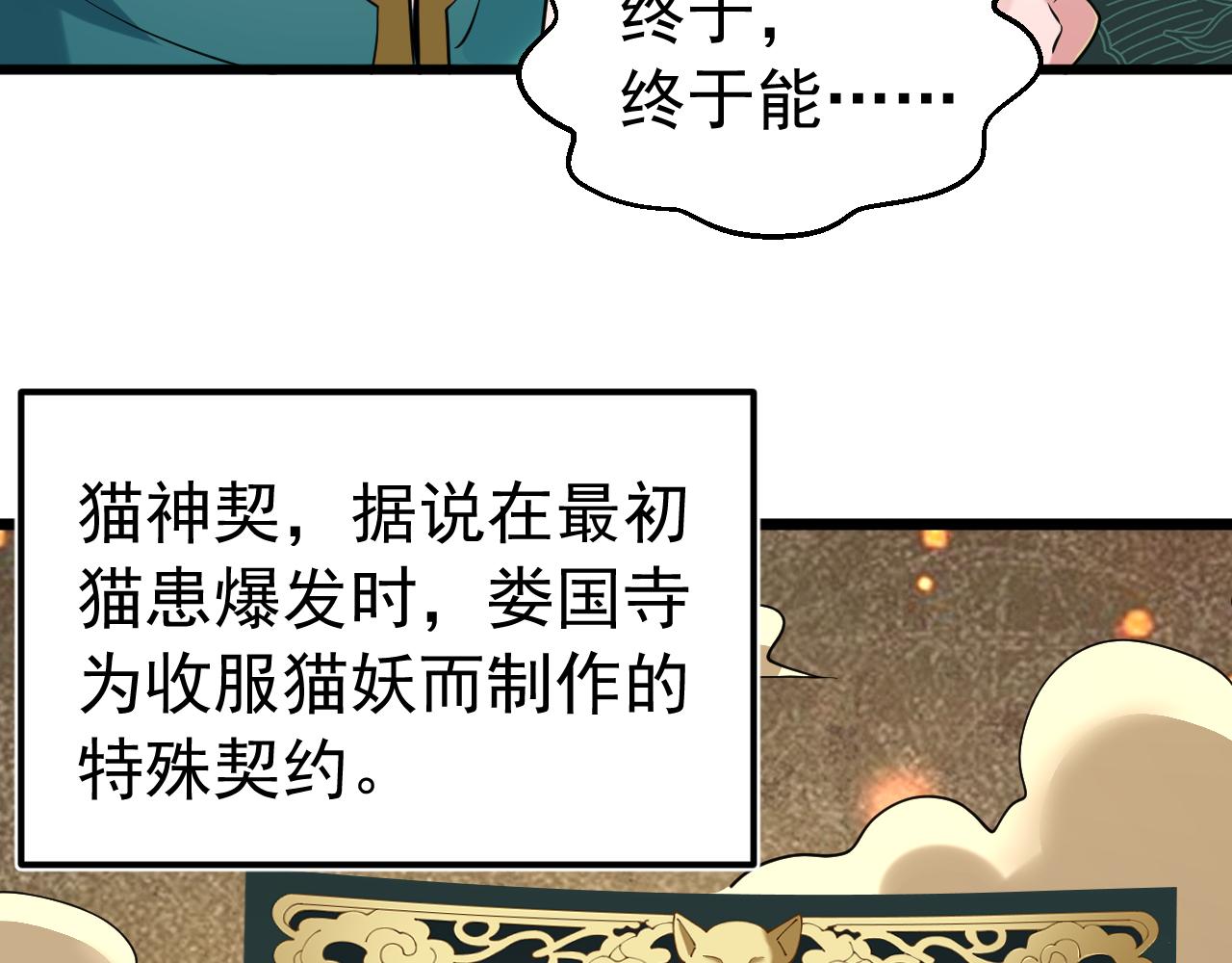 014契约彩子(1/3)-第14话