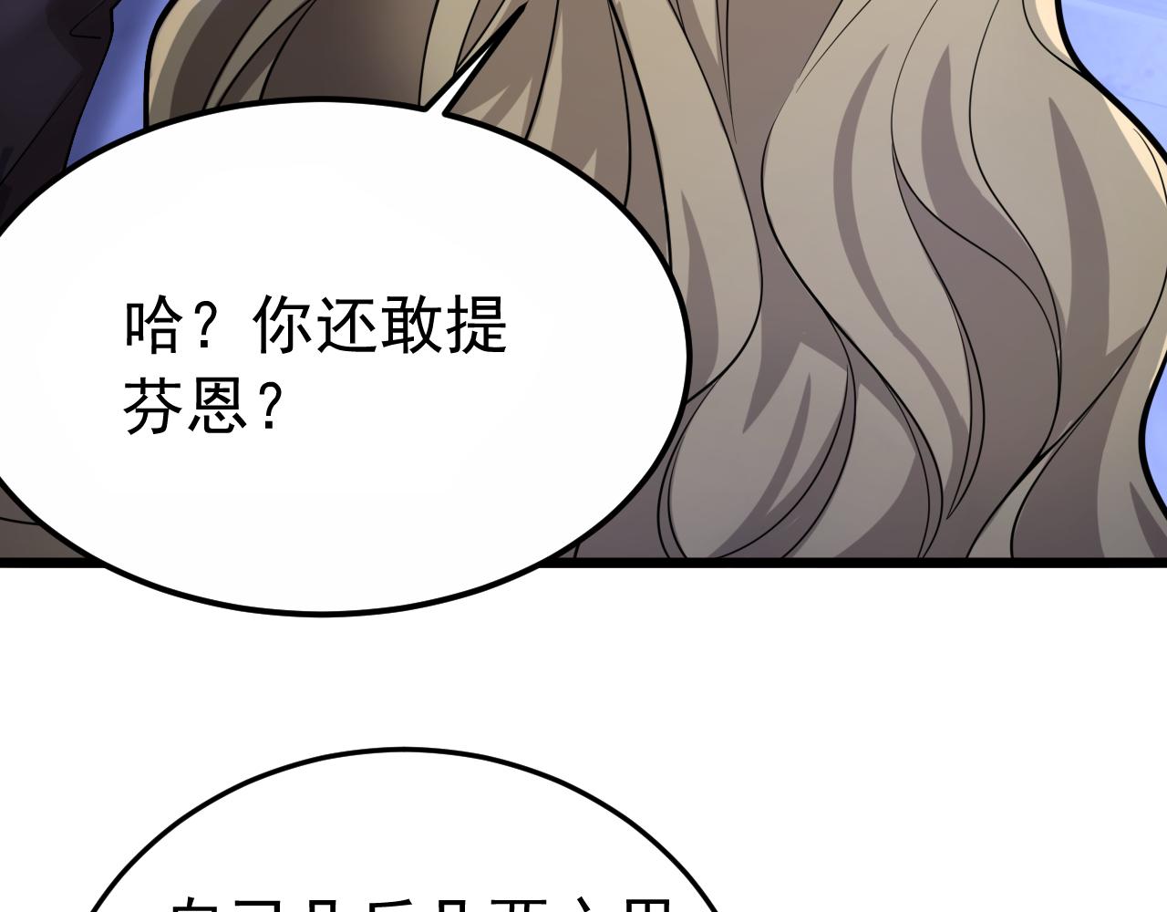 016猫妖交易(1/4)-第16话