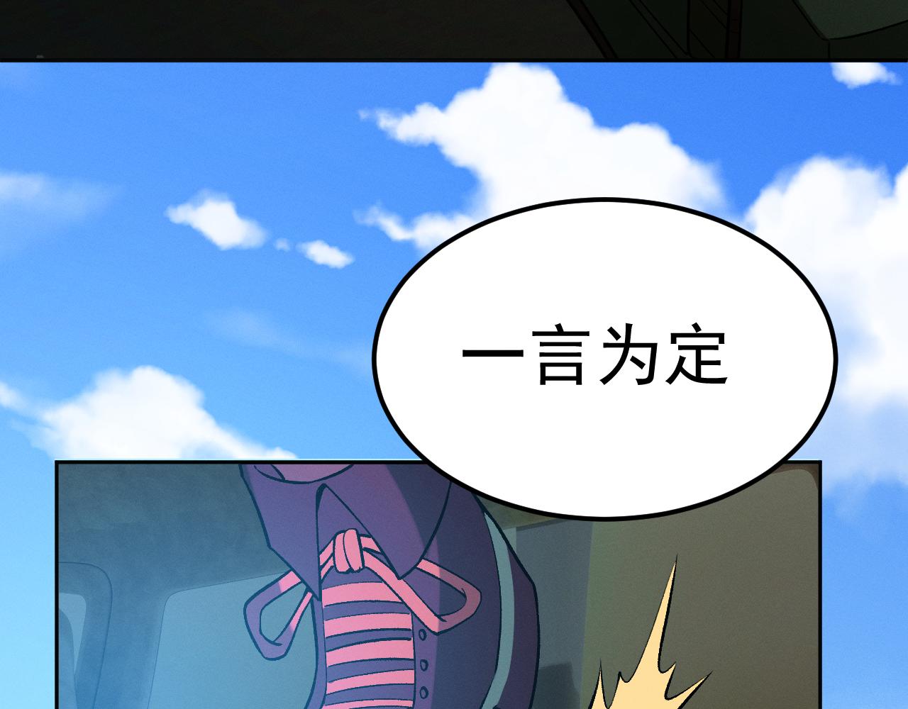 002转瞬即逝(1/4)-第2话