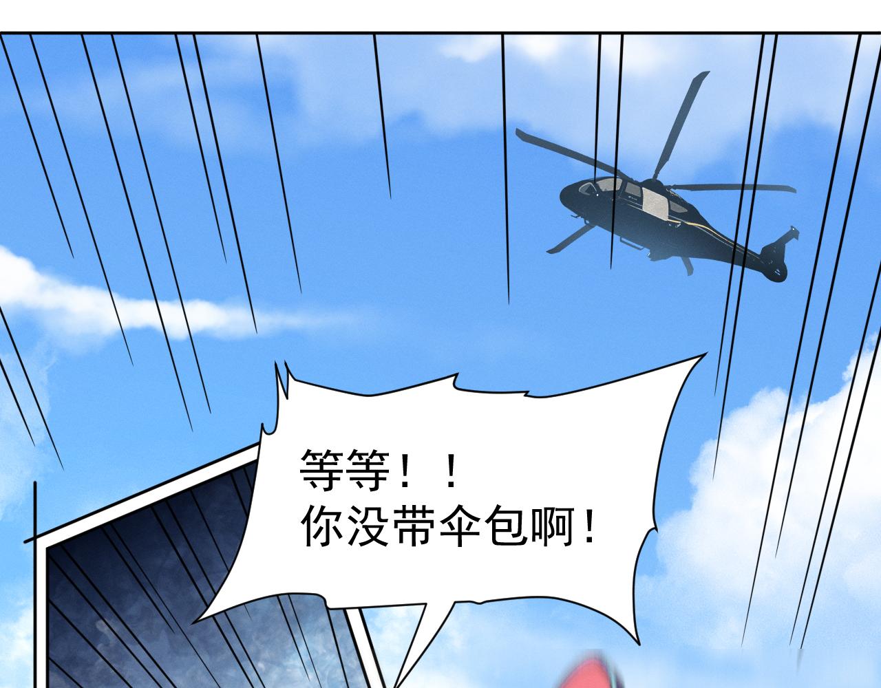 002转瞬即逝(1/4)-第2话