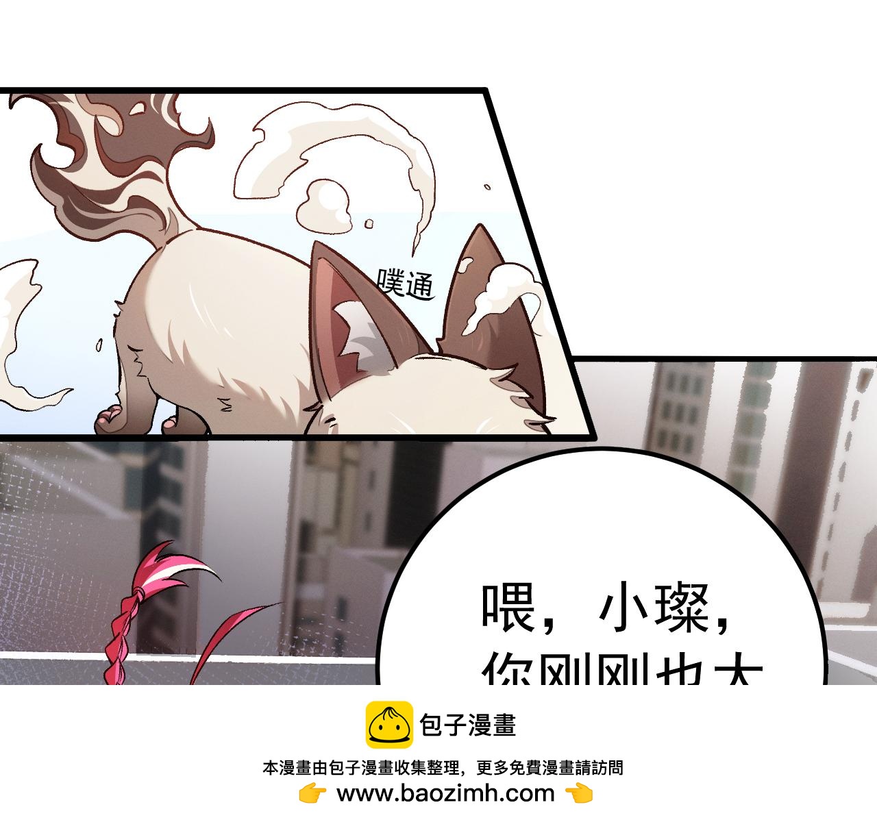 002转瞬即逝(1/4)-第2话