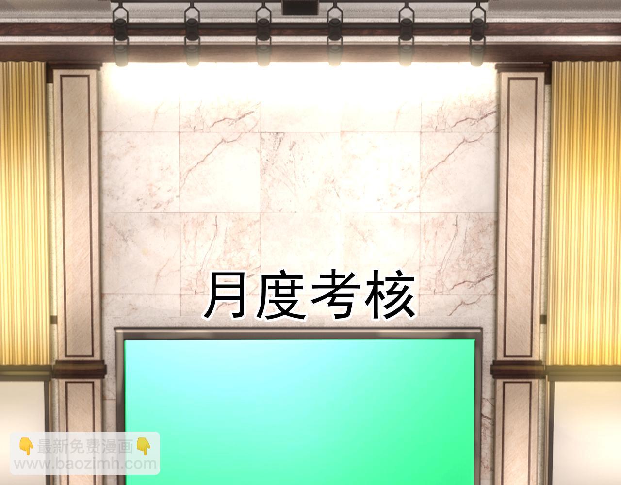 024月度考核(1/3)-第24话