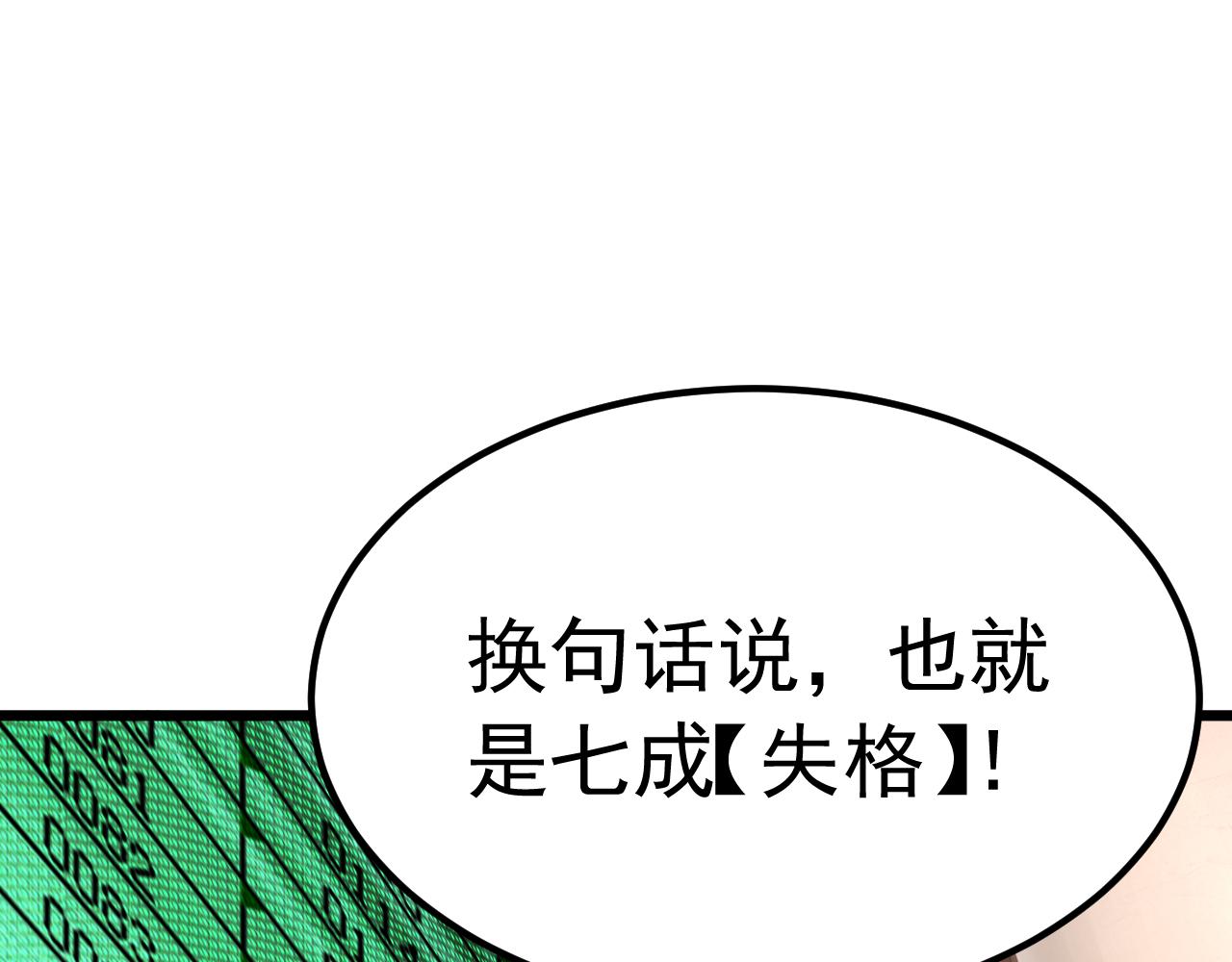 024月度考核(1/3)-第24话