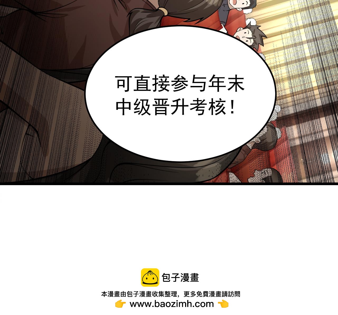 024月度考核(1/3)-第24话