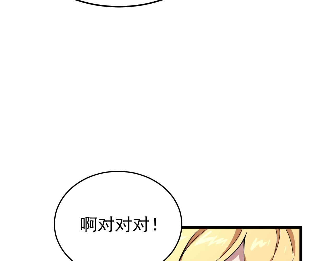 026第一次射击(1/3)-第26话
