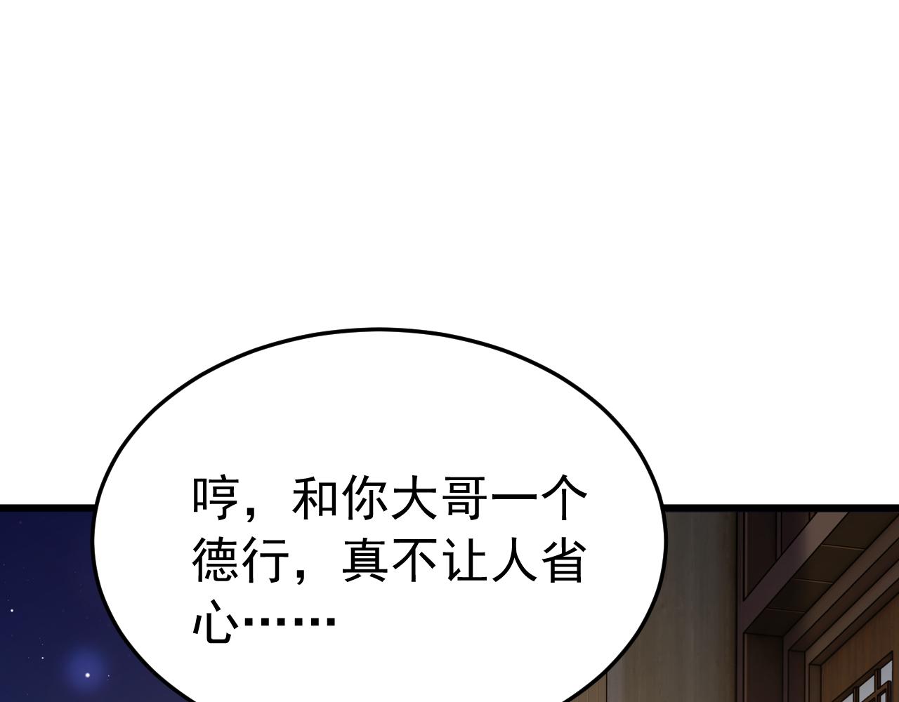 028猫患(1/2)-第28话
