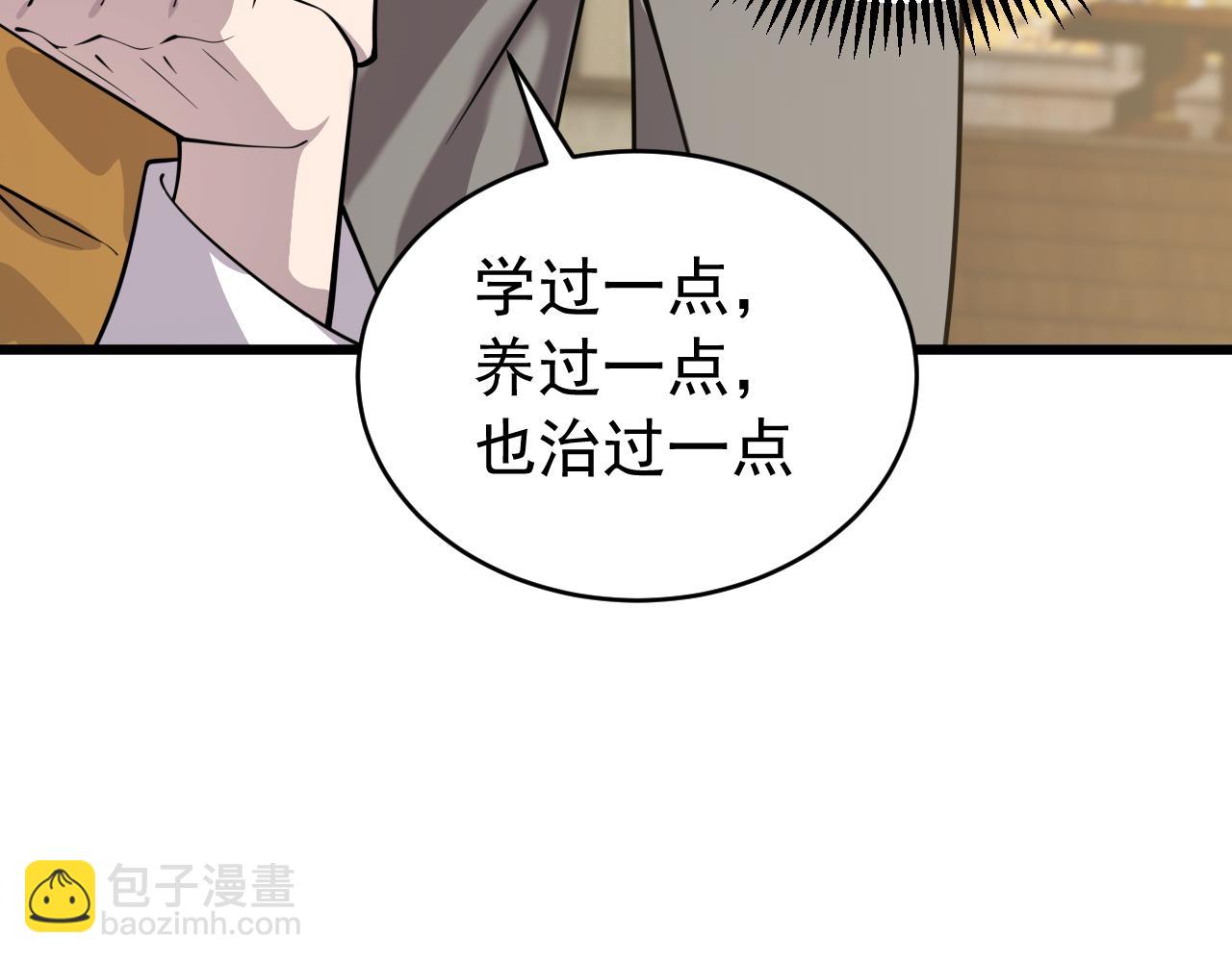 028猫患(1/2)-第28话