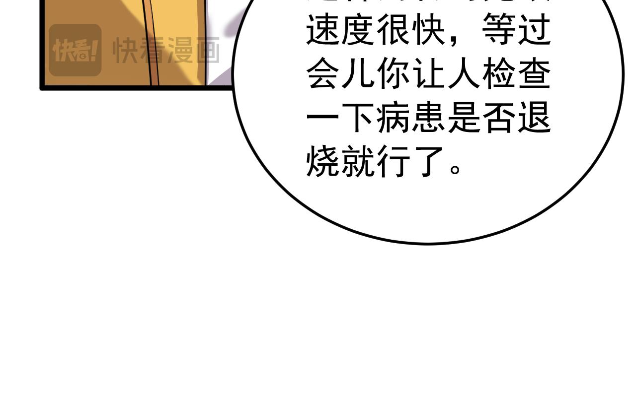 030开门送客(1/3)-第30话
