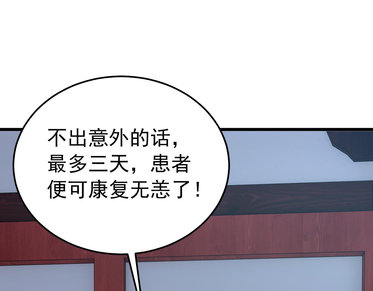 030开门送客(1/3)-第30话