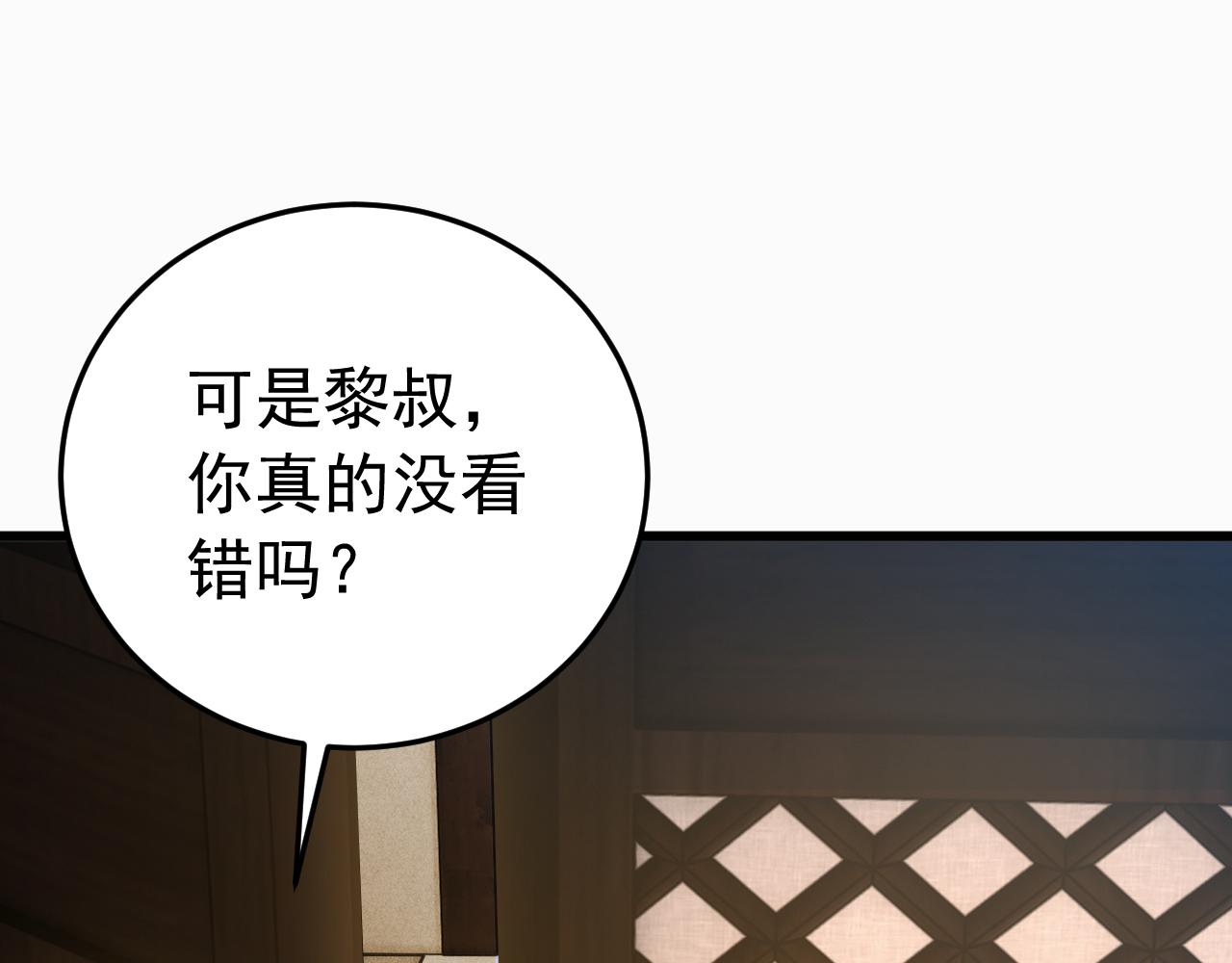 030开门送客(1/3)-第30话