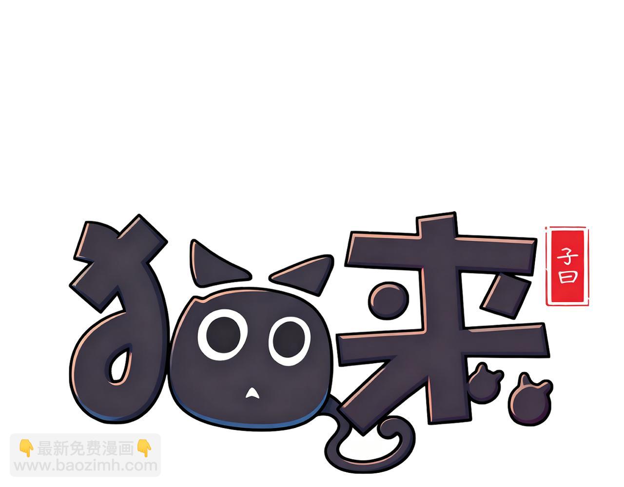 030开门送客(1/3)-第30话