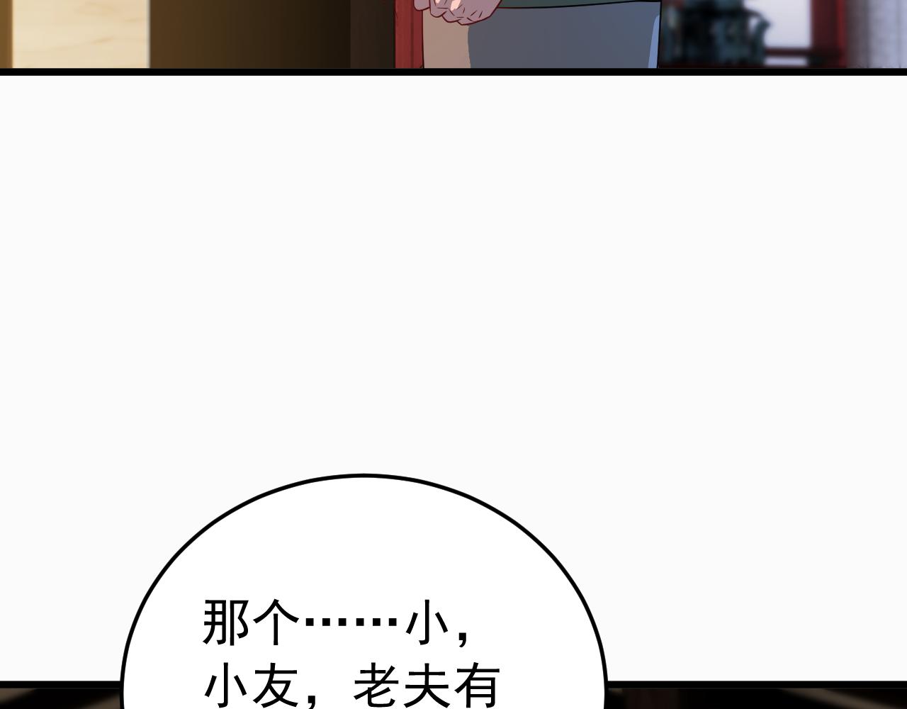 030开门送客(1/3)-第30话