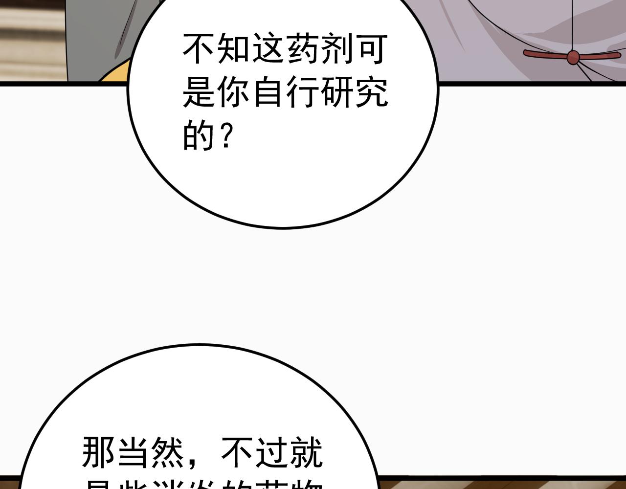 030开门送客(1/3)-第30话