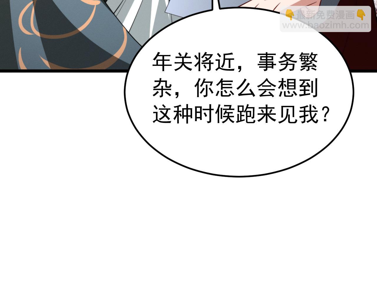 032左丞相的女婿(1/3)-第32话