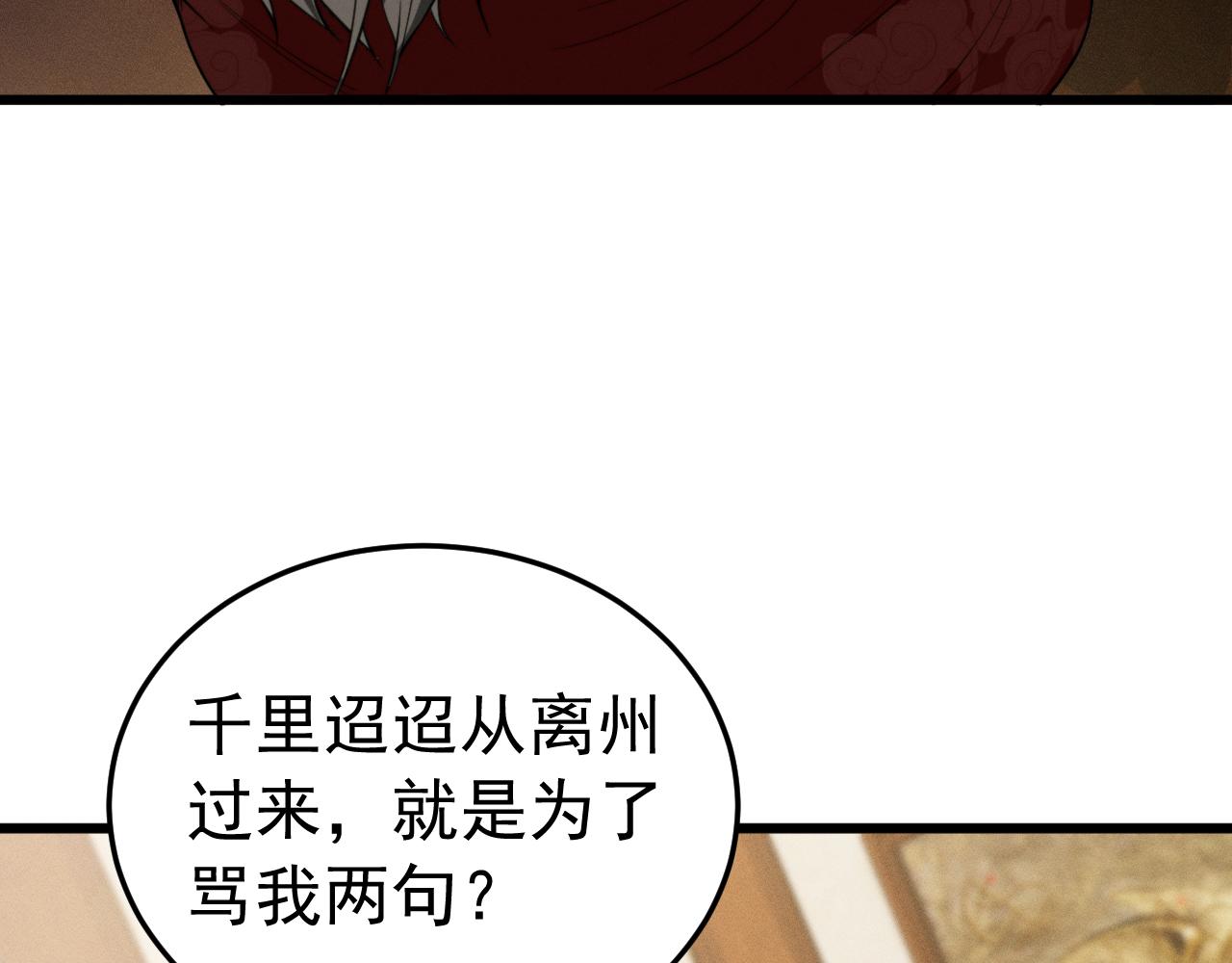 032左丞相的女婿(1/3)-第32话