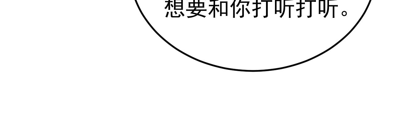032左丞相的女婿(1/3)-第32话