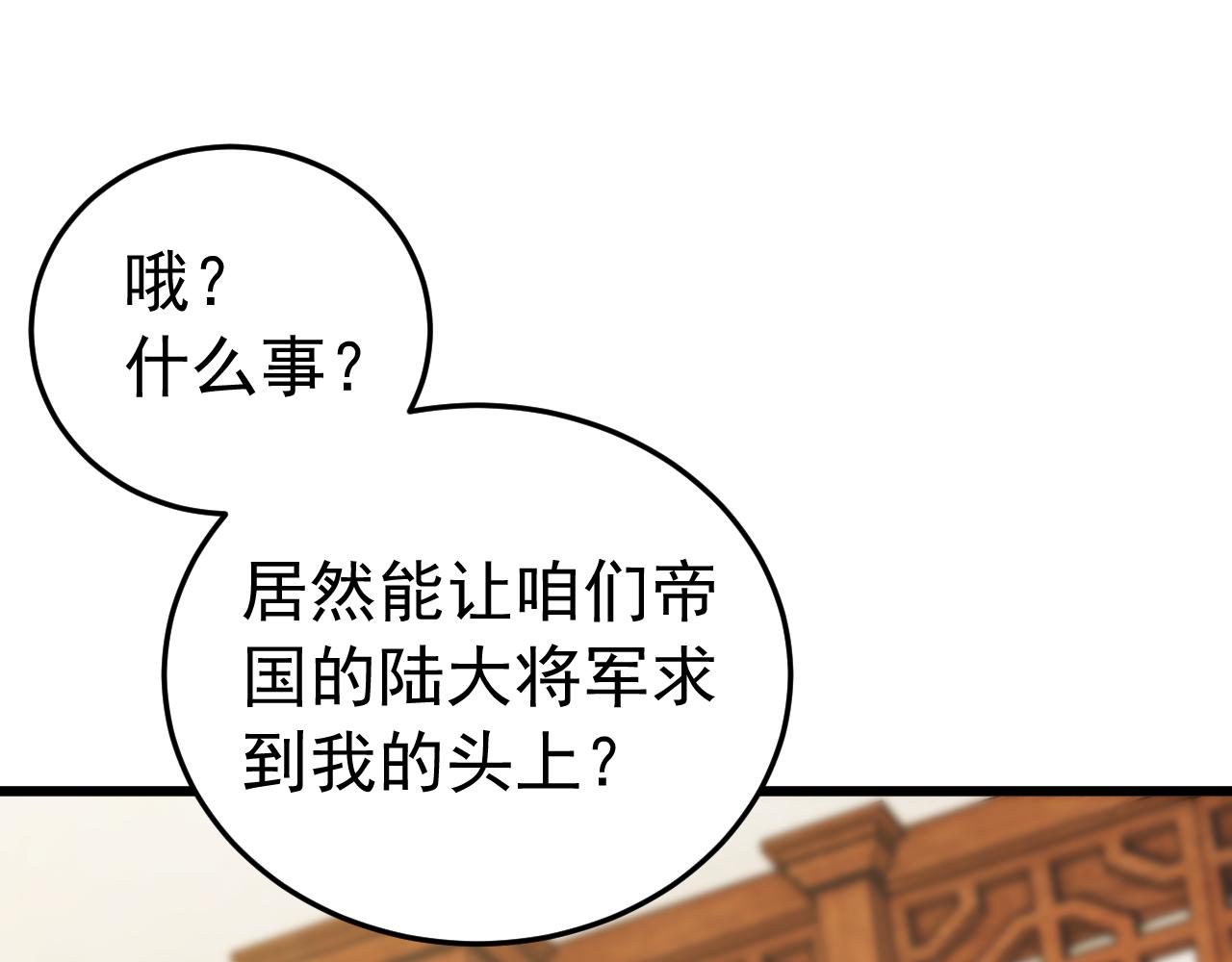 032左丞相的女婿(1/3)-第32话