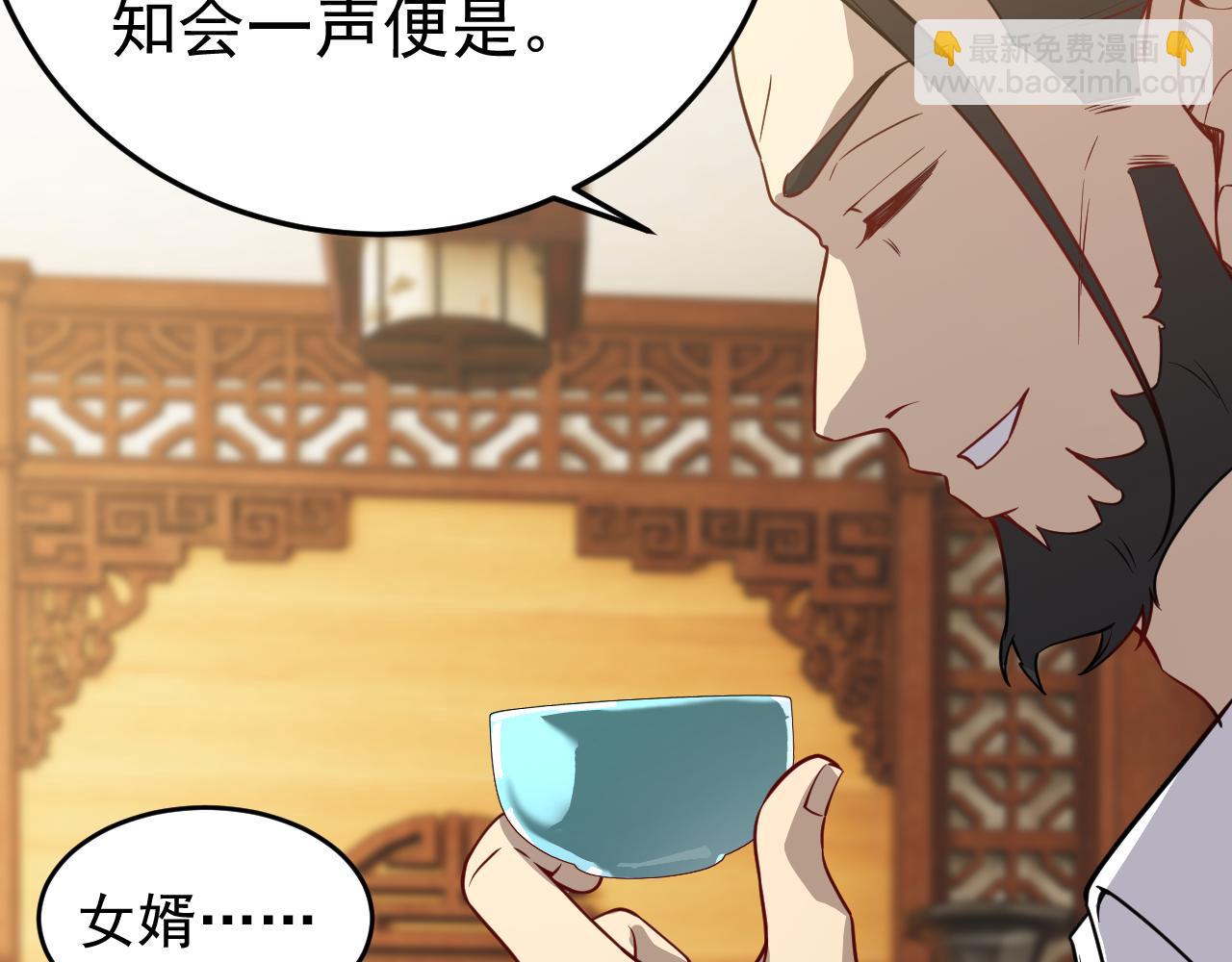 032左丞相的女婿(1/3)-第32话