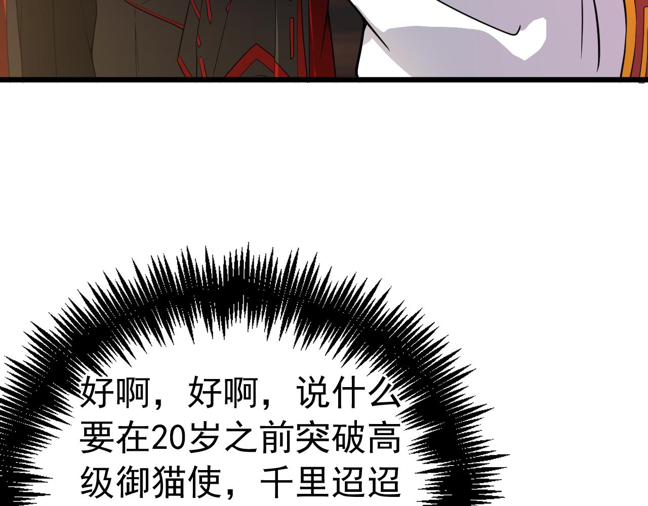 032左丞相的女婿(1/3)-第32话