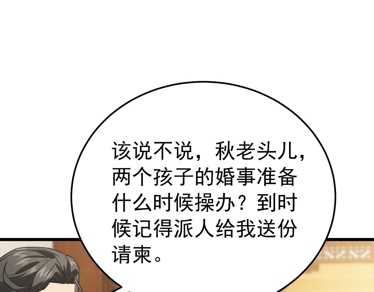 032左丞相的女婿(1/3)-第32话