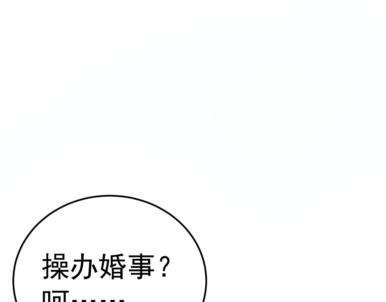 032左丞相的女婿(1/3)-第32话
