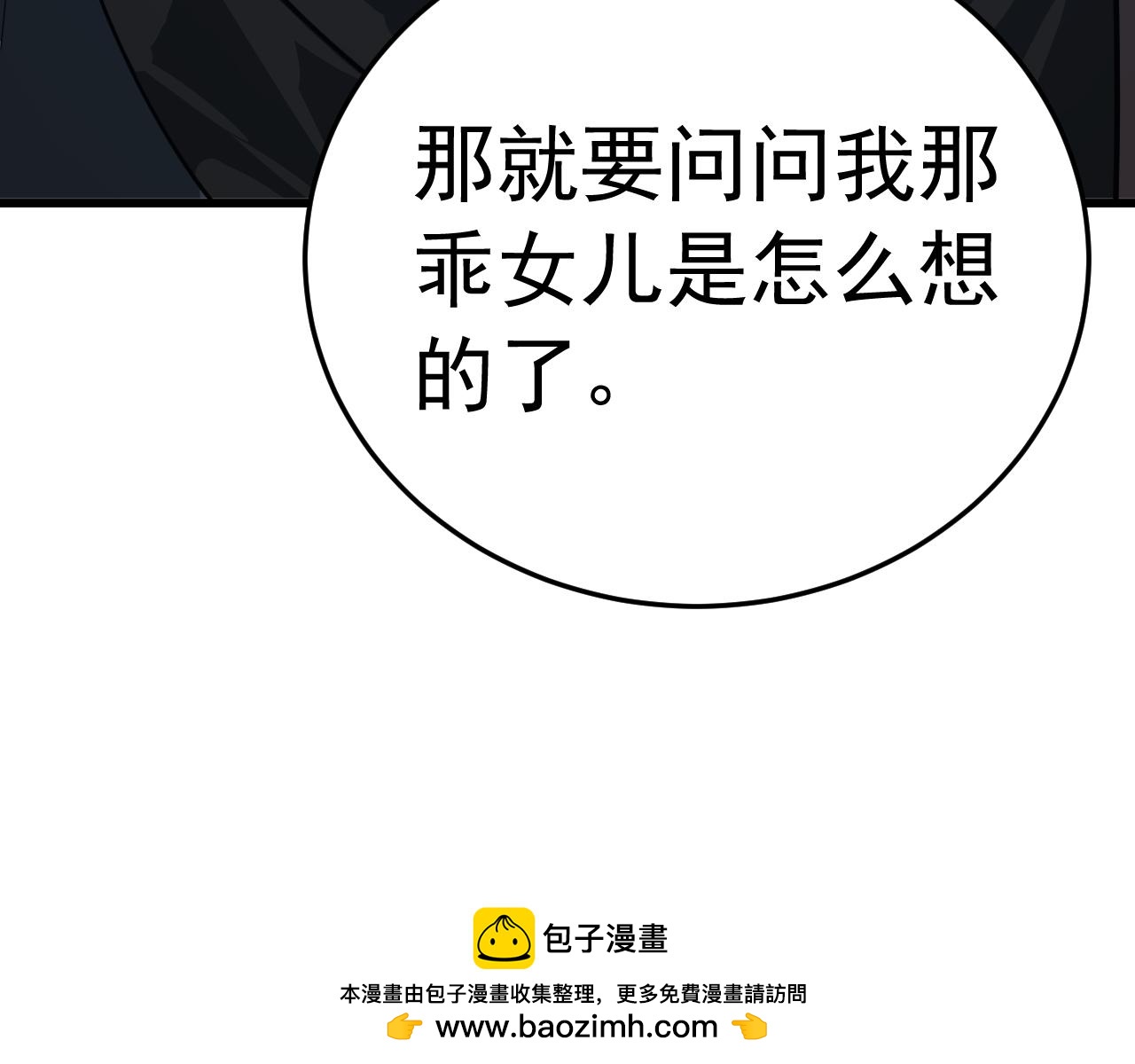 032左丞相的女婿(1/3)-第32话