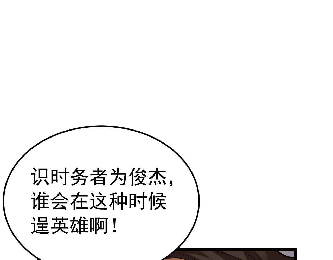 034空压震爆！(1/3)-第34话