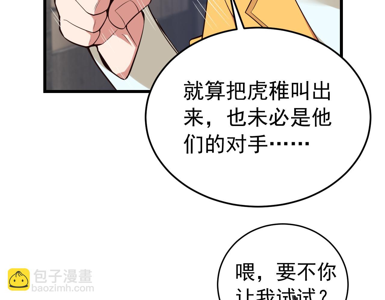 034空压震爆！(1/3)-第34话